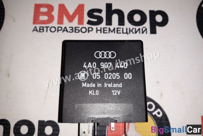 Реле складывания зеркал Audi - купить Нефтекамске