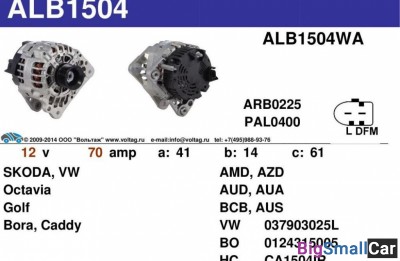 Генератор krauf ALB1542 70 Amp овальный разъем - купить Нефтекамске