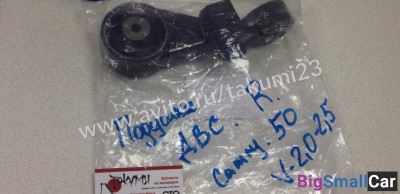 Подушка двигателя правая Toyota Camry 50 - купить Нефтекамске