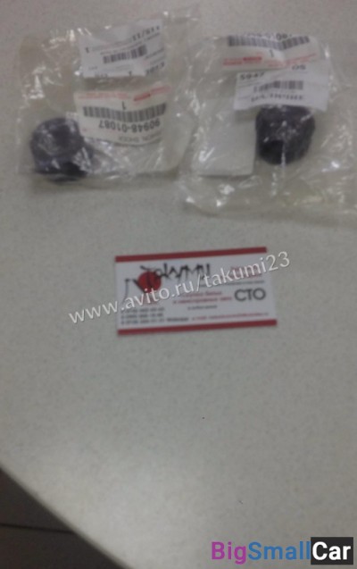 Втулки заднего аммортизатора Toyota Land Cruiser P - купить Нефтекамске