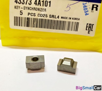 Сухарь кпп Hyundai Porter 433734A101 - купить Нефтекамске